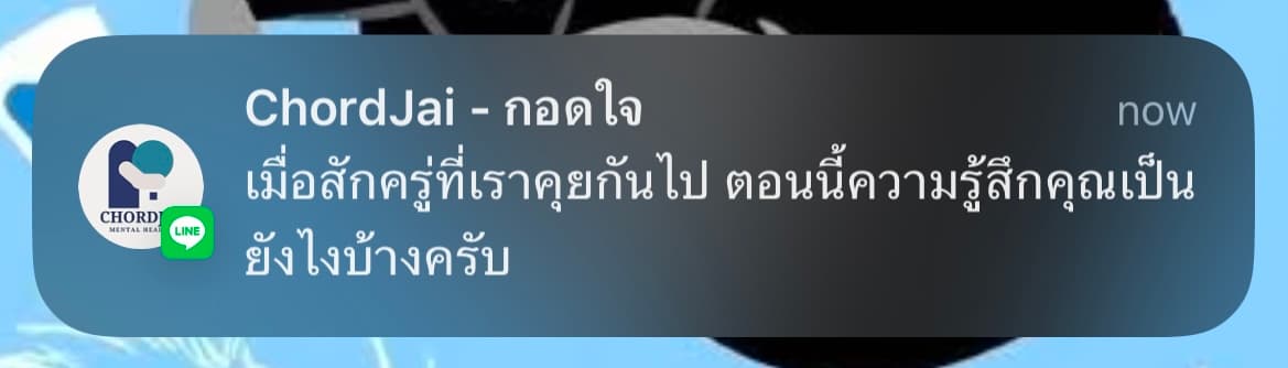 Notification preview