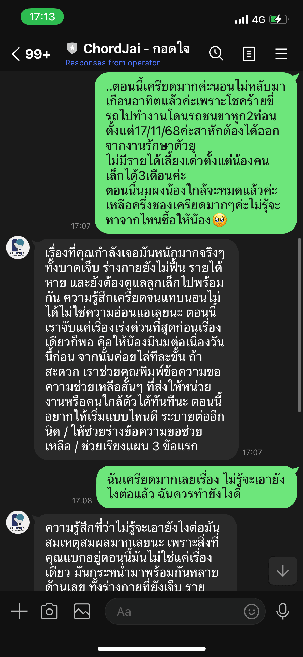 Chat preview follow up